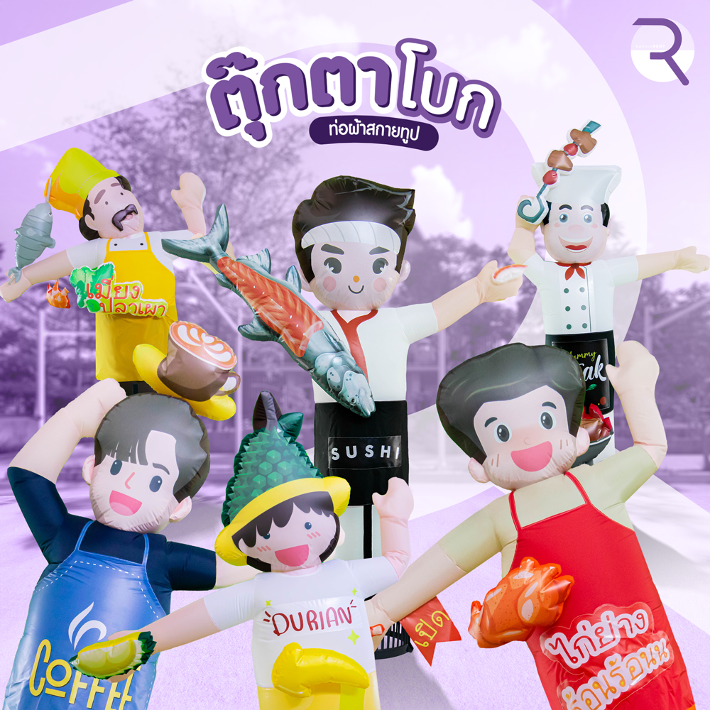 ผลงาน