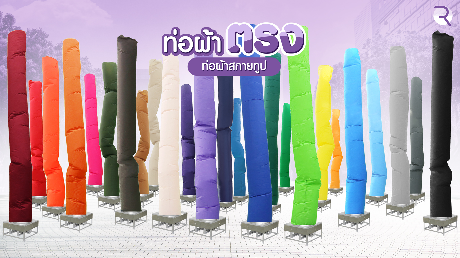 ผลงาน