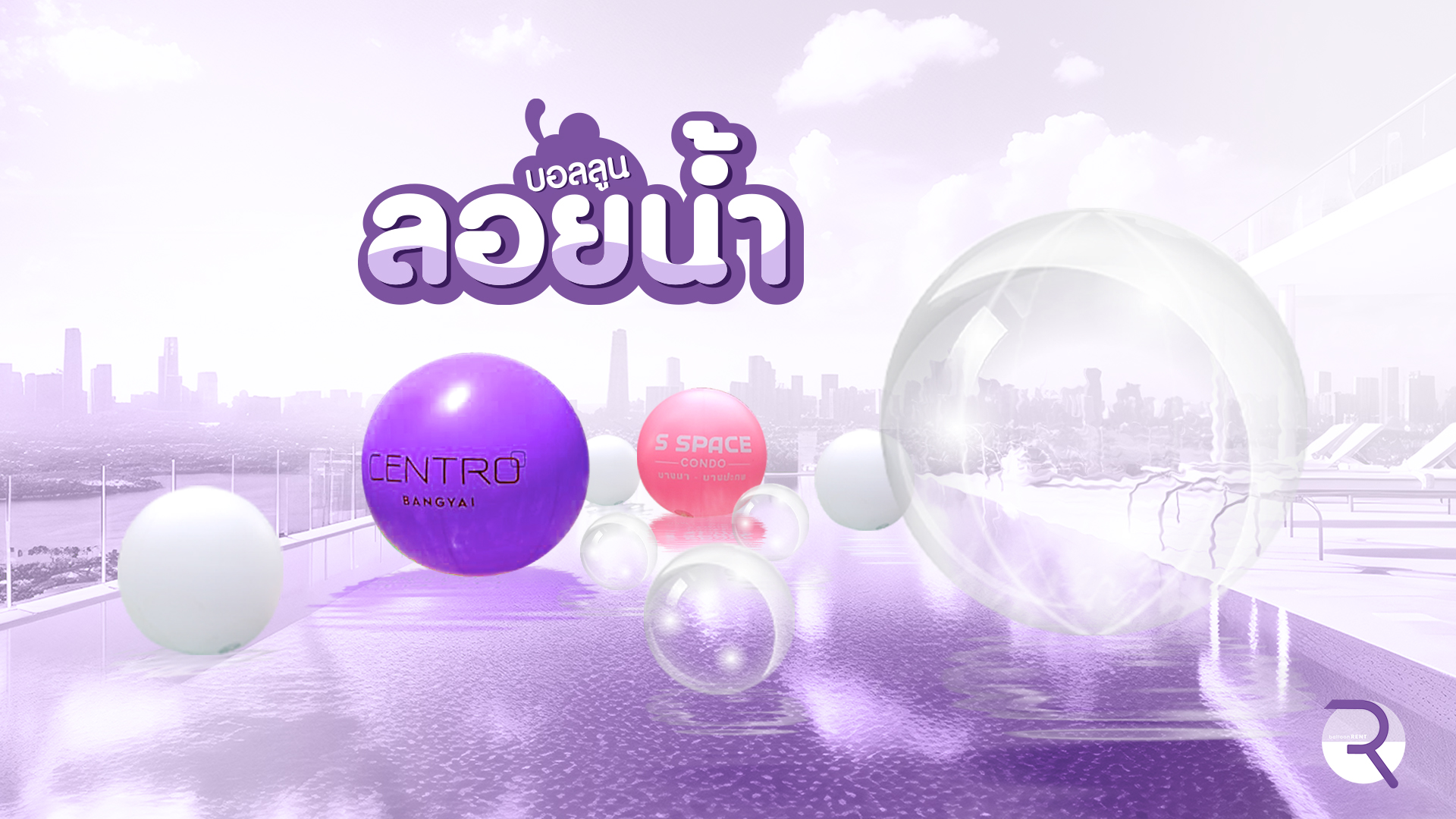 ผลงาน